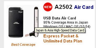 Japanese Cell Rental